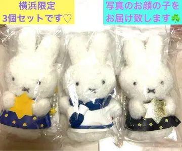 3개 세트 요코하마 한정판 MIIA miffy 미피 백참
