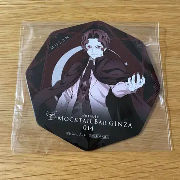 귀멸의 칼날 ufotable 목테일 바 코스터 키부츠지 무잔