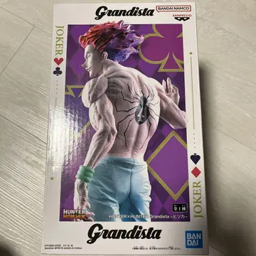 HUNTER x HUNTER Grandista 히소카