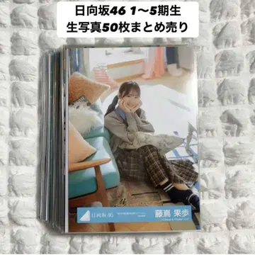 히나타자카46 브로마이드 50장 묶음 판매 부탁 바흐