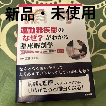 운동 기능 장애의 [왜?]를 알 수 있는 평가 전략