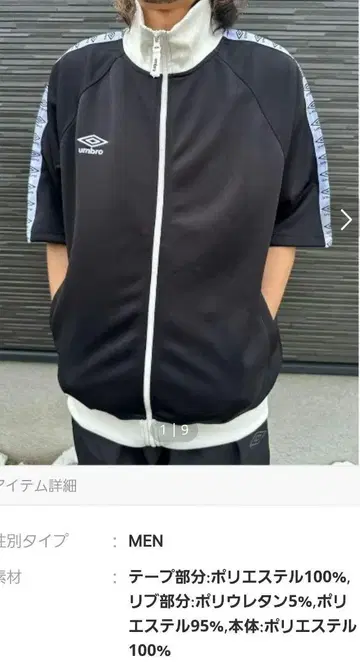 Umbro 저지 블랙 X-LARGE 트랙 자켓 반팔