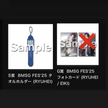 BMSG FES 25 온라인 복권 RYUHEI