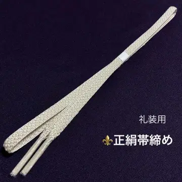 순수 실크*허리띠 화이트 obijime-820