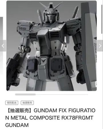 BANDAI GUNDAM FIX FIGURATION 미개봉