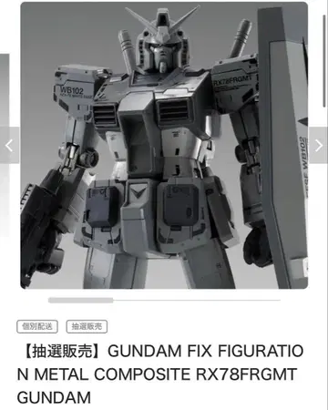 BANDAI GUNDAM FIX FIGURATION 미개봉