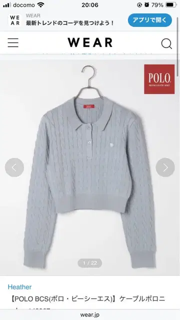 택 포함 새상품 헤더 POLO 콜라보 카라 부착 니트
