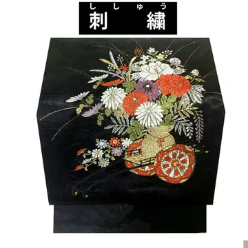 551 기계 자수 나고야 오비 꽃 자동차