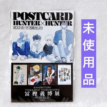 HUNTER x HUNTER 토카시 요시히로전 엽서 4장 세트