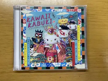 kawaii 가부키 CD