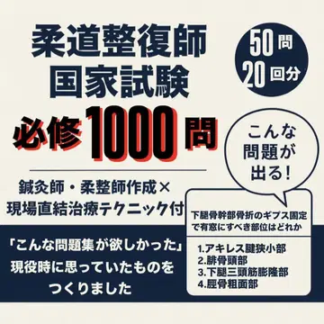 유도 정복사 국가 시험 1000문제