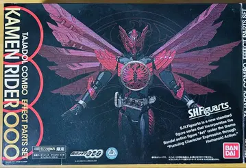 S.H.Figuarts 타쟈돌 콤보 이펙트 파츠 세트