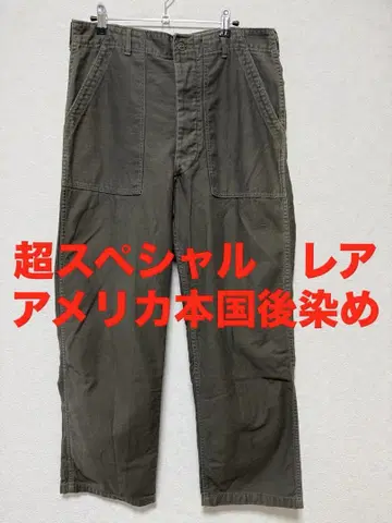 레어 후염색 60s usarmy 베이커 팬츠 퍼티그 미군 실물