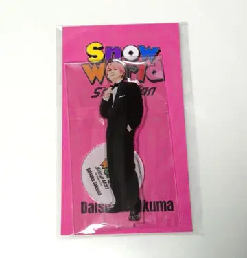 사쿠마 다이스케 아크릴 스탠드 Snow World
