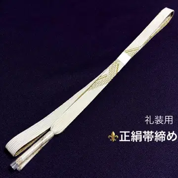 순수 실크 허리띠 화이트 x 금 obijime-857