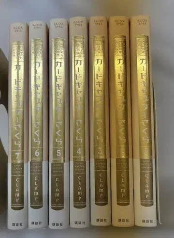 카드캡터 사쿠라 나카요시 60주년 기념판 1권~7권