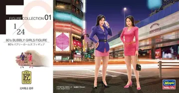80년대 버블리 걸스 피규어 (2체 세트) [새상품 미조립]