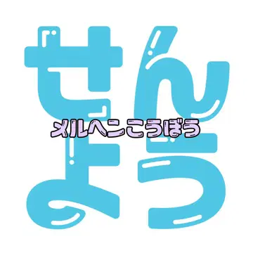 [딸기님] 메르헨 공방 퓨로랜드 공식 굿즈