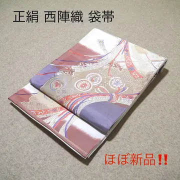 필견! 선착순!! 순수 실크 중고 니시진 비단 완성 후쿠로 오비 188