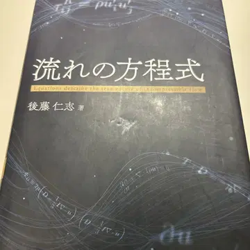 흐름의 방정식