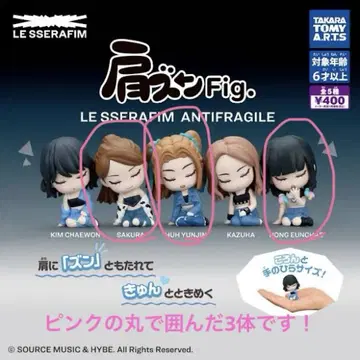 LE SSERAFIM ANTIFRAGILE 어깨 쿵 Fig