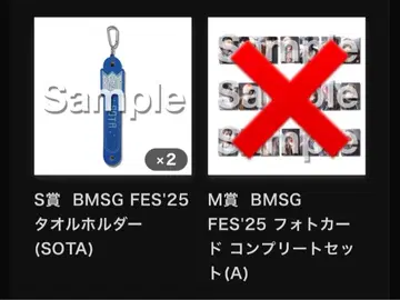 BMSG FES'25 타월 홀더 SOTA