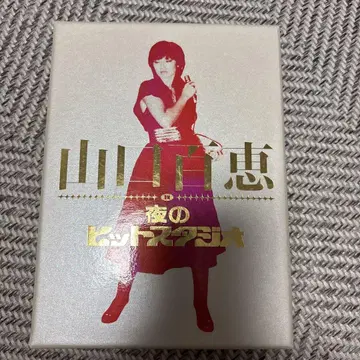 야마구치 모모에 in 요루노 히토 스튜디오 6매 세트 DVD