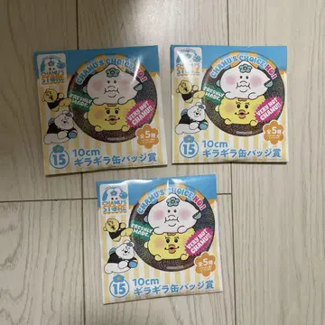 엔터테인먼트 복권  캔뱃지상 3개 세트 10cm