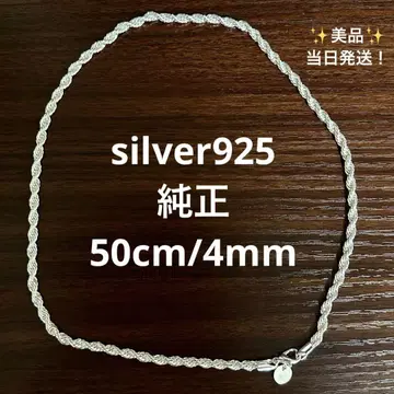 silver925 트위스트 체인 목걸이 50cm/4mm