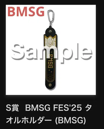 BMSG FES'25 온라인 복권 타월 홀더 BMSG