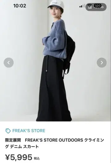 FREAK'S STORE 블랙 데님 스커트 S 사이즈