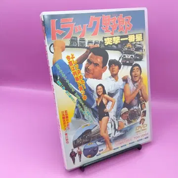 트럭 야로 돌격 제일 별 DSTD-02323