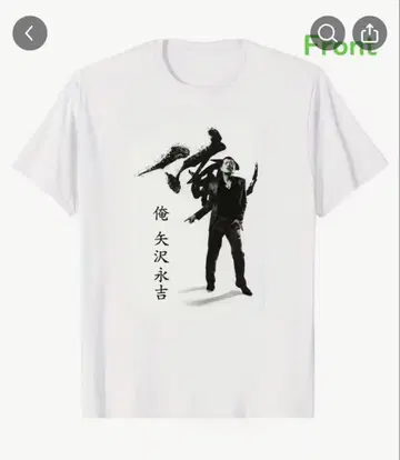 2X L 야자와 에이요시 E YAZAWA 락 초레어 화이트 T셔츠