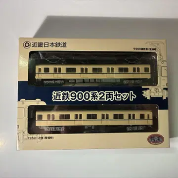 철도 컬렉션 긴테츠 900계 2량 세트 1상자