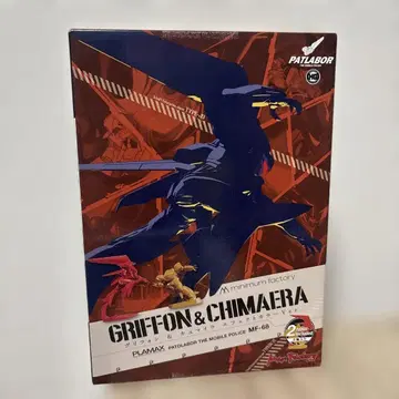 PLAMAX GRIFFON & CHIMAERA 1/20