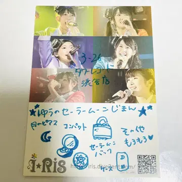 i Ris 세리자와 유 친필 댓글 카드 2 1점