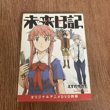 미래일기 리다이얼 DVD