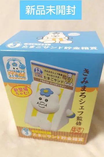 에그 샌드 저금통 로손 엔터테인먼트 복권
