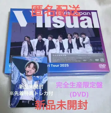 Travis Japan VIIsual 생산 한정판 (2DVD+굿즈)