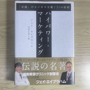 [ 컨디션 최상 ] 고출력 마케팅 다이렉트출판