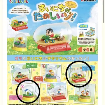 짱구는 못말려(크레용 신짱) 리멘트