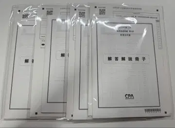 [ 최신 버전 ] CPA 2026년 단답 직전 답련 제1회 4과목 세트