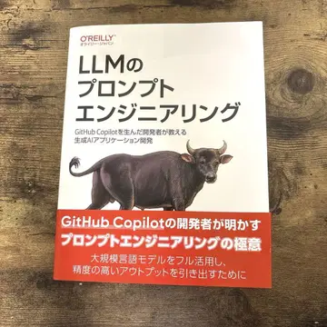 LLM 프로트 엔지니어링 : GitHub Copilot을 탄생시킨 개척자