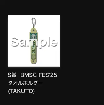 BMSG FES'25 타월 홀더 (TAKUTO)
