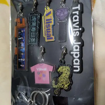 Travis Japan 키링 6개 세트 VIIsual 트라자