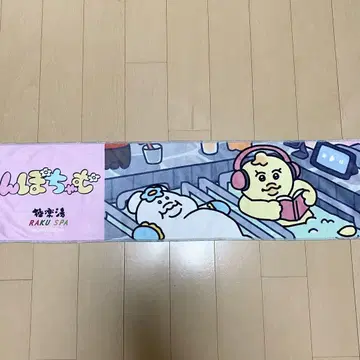 극락탕 타월