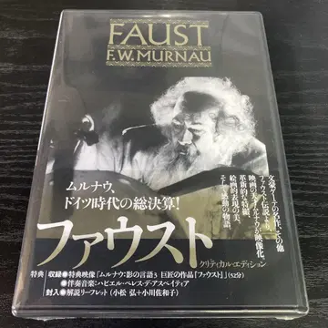 파우스트 크리티컬 에디션('26독)
