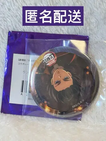 토미오카 기유 랜덤 캔뱃지 무한성편 제1장 티저기 귀멸의 칼날