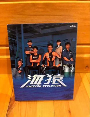 해원 UMIZARU EVOLUTION Blu-ray