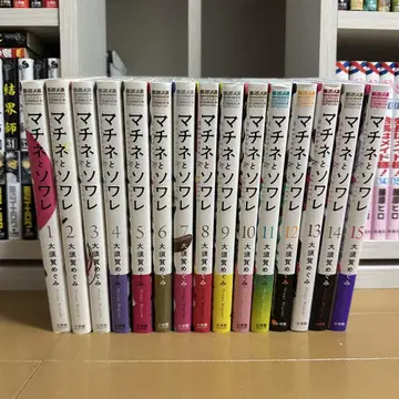 마치네와 소와레 1~15권